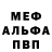 Альфа ПВП Crystall Zach Camp