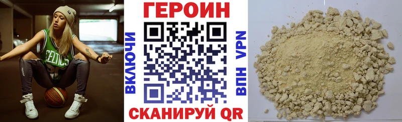 Героин афганец Горнозаводск