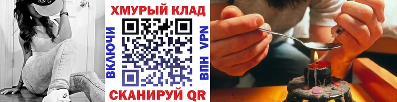 наркошоп  Горнозаводск  ГЕРОИН VHQ 