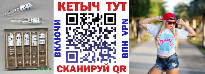 Кетамин VHQ Горнозаводск